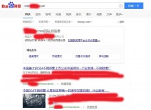 襄阳不锈钢管厂上线三月百度收录